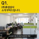 효성상사 이미지