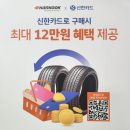 한국타이어 더 타이어샵 포곡점 이미지