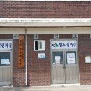 동곡경로당 이미지