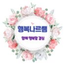 양주희망도서관 | [강의후기] 남면 노인대학 ‘행복한 소통 레시피’ – 감동과 눈물의 현장