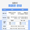 김포씨사이드CC