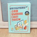디자인가이드 이미지