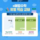 E해법수학 이미지