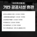 각화1교하부 풋살장 이미지