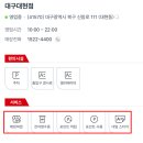 다이소대구금호지구점