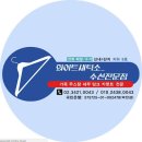 신내 세탁소 이미지