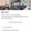 미나미park | 후쿠오카 종크호텔 ZONK 넓은객실 /가성비숙소/ 후쿠오카3대커피 렉커피(REC COFFEE)텐진미나미점 방문후기