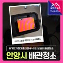 호계2차현대홈타운 | 안양 보일러배관청소 지역난방배관세척 필수! (동안구 호계동 현대홈타운2차)