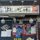 참치시연어군