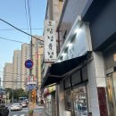 도담정육점 이미지