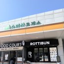 길목푸드 | 🚗 속리산 휴게소 맛집 후기, 푸드코트 솥밥 먹어본 솔직후기