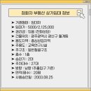 정화자공인중개사사무소 이미지