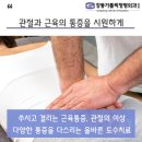 강동가톨릭정형외과의원 이미지