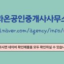 대한공인중개사사무소 이미지