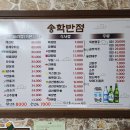 송학반점 | [제천] 몇 대 맛집? 그런건 잘 모르겠고, 노포 맛집 송학반점 간짜장 추천추천!