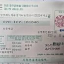 행복드림 시민트럭 모금 50일째 소식입니다. (2) 이미지