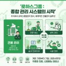 청남현대서비스주식회사 | 울산 인테리어 집수리 입주청소 로하스클린의 원스톱서비스 후기