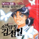 전일문화사