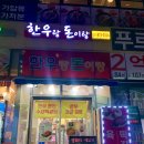 한우랑돈이랑