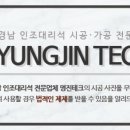 명진테크 네이버블로그