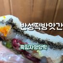 진주떡방앗간 이미지