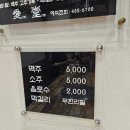 애당오리전문점 이미지