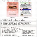 특허청 실용신안등록「치매예방주산」고안 및 저자 특강 안내 이미지