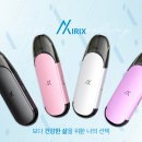 에어릭스전자담배 이미지