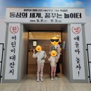 창원시립마산문학관 전시실 및 강의실 | [창원 마산합포구] 창원시립마산박물관, 어린이 해방선언 100주년 기념 특별전 『동심의 세계, 꿈꾸는...