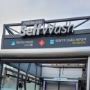 올림픽주유소(셀프) 이미지