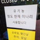 당촌식당 | 밀양 현지인 맛집 빨강궁물 잊지못할 밀양 위양지 맛집