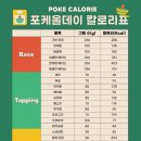포케올데이대전