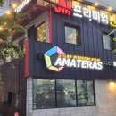 세원정