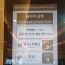 토마토 당구장 | 삼척여행 6탄! 쏠비치 삼척 호텔 총정리, 솔직후기, 위치, 가격, 내부구조, 어메니티, 음식/상점가...