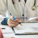 이지내과의원 이미지