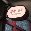 차 브로우 | 다산 속눈썹연장 유지력 긴 보떼브로우 3주차 솔직후기