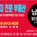 왕숙신도시부동산공인중개사사무소 이미지