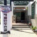 박원겸선생 신도비 | [충청북도 충주시] 충주자연호텔