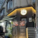 성내로 | 천호맛집 성내동고기집 &#39;향돈 성내본점&#39; 솔직후기