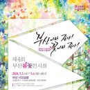 부산시민공원 다솜관 이미지