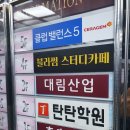 여수 블라썸 스터디카페 후기
