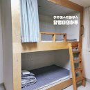 단장파출소 | 전주게하 달팽이의하루 전주 혼자 여행 숙소