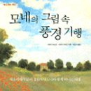 그림속풍경 이미지