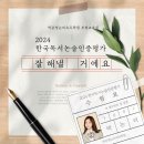 한국평가인증 네이버블로그