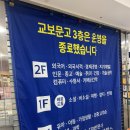 교보문고 대구점 네이버블로그