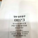 성진사이언스 | SK바이오사이언스 공모주 후기