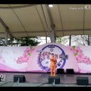 Re:금랑은랑 글로벌 예술협회 2019년 4월 21일(일)원미산 진달래동산 특별공연 참석자명단 이미지