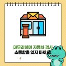 북광주자동차검사소 이미지