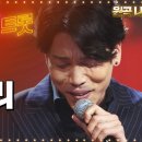 군악대 트로트전설! 2AM 창민이 부르는 나훈아의 '갈무리'ㅣ내게온트롯 이미지