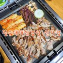 칠우대패삼겹(신가점) | 광주 신가동 가성비 고기 맛집 - 칠우대패삼겹살 신가점 (6월 소주·맥주 2천원)